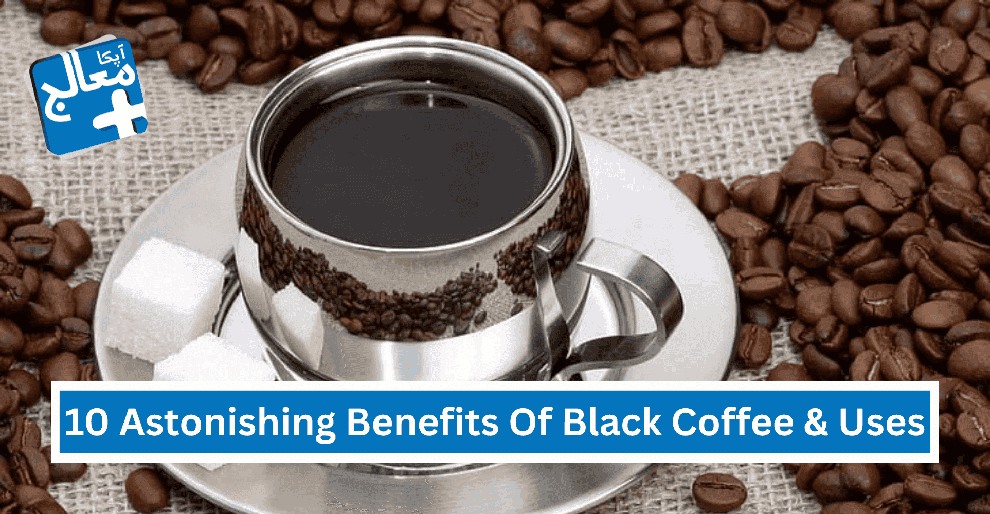 Apka Muaalij | 10 Astonishing Benefits Of Black Coffee – Uses, Side Effects & More