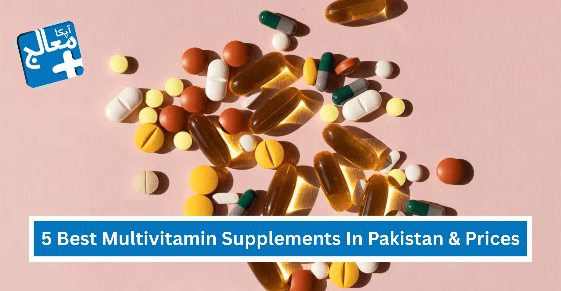 5 Best Multivitamin Supplements in Pakistan | Expert Guide & Prices | Apka Muaalij 5 Best Multivitamin Supplements in Pakistan | Expert Guide & Prices | Apka Muaalij