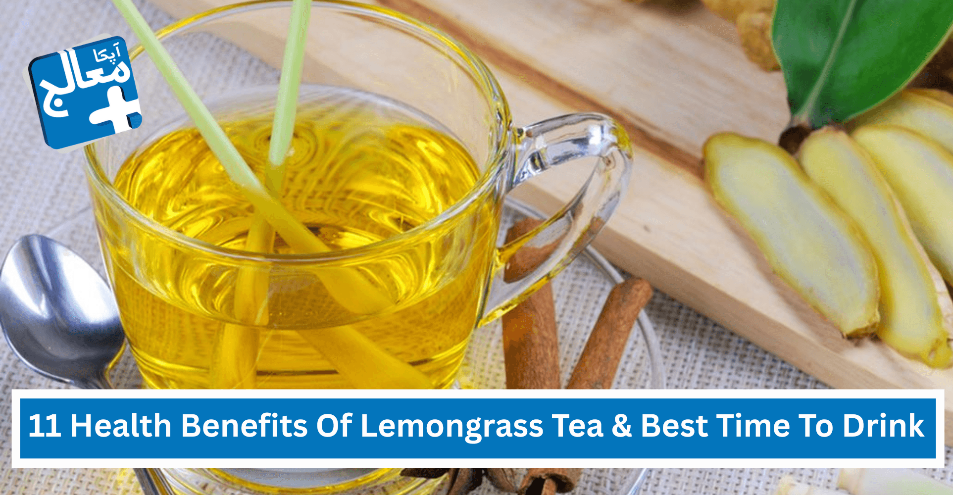 Apka Muaalij | 11 Health Benefits Of Lemongrass Tea, Recipes & Best Time To Drink