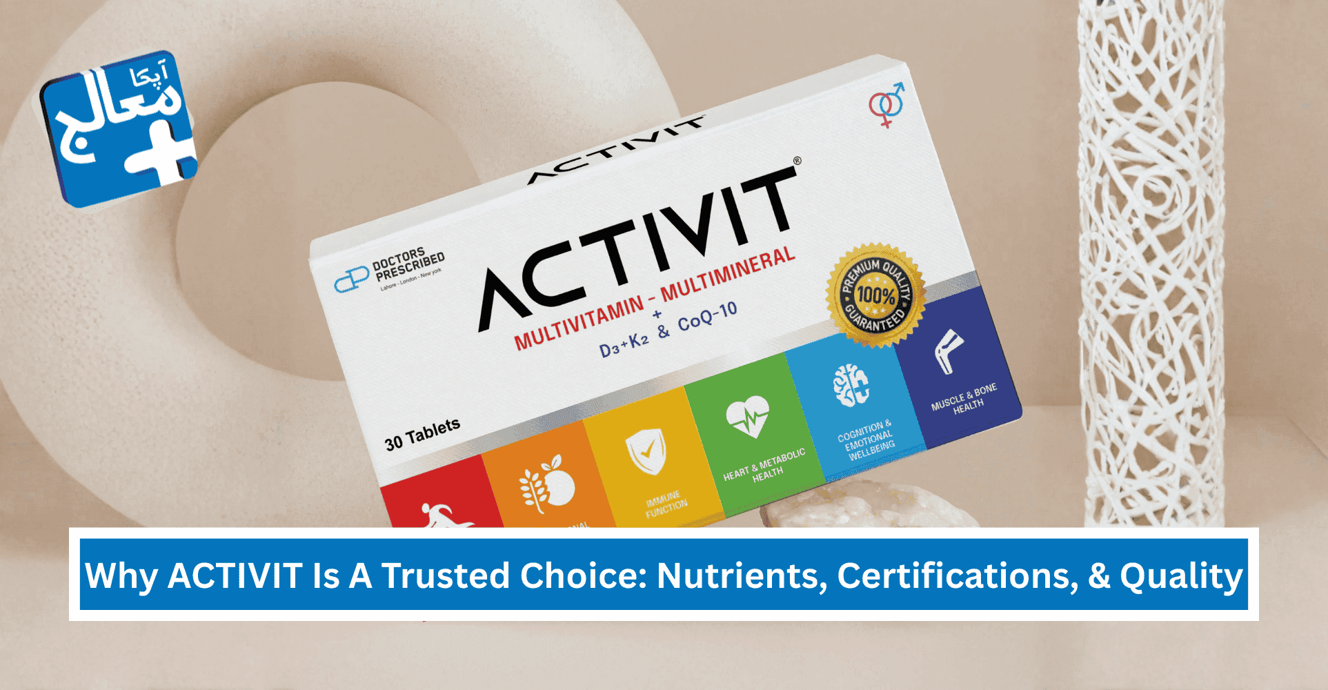 Why ACTIVIT Is A Trusted Choice: Nutrients, Certifications, & Quality | Apka Muaalij Why ACTIVIT Is A Trusted Choice: Nutrients, Certifications, & Quality | Apka Muaalij