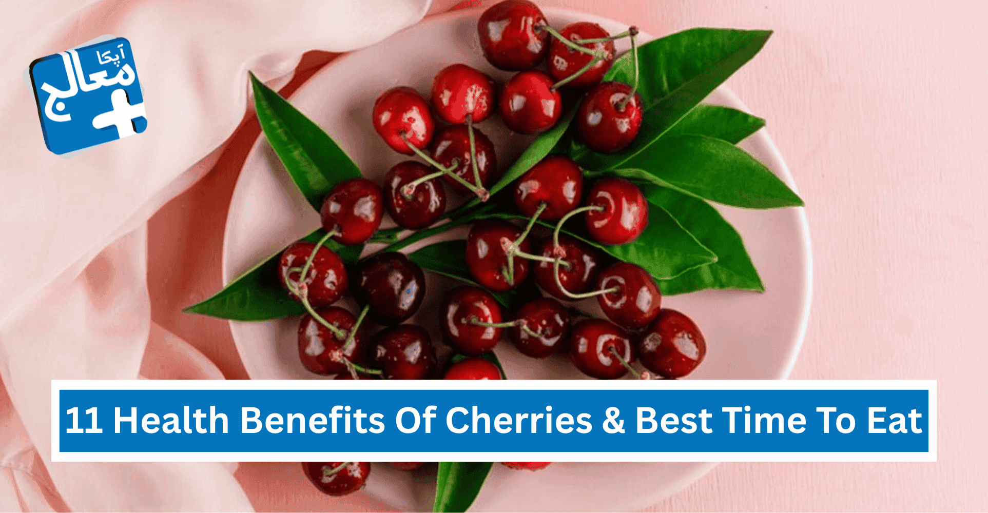 Apka Muaalij | 11 Surprising Health Benefits Of Cherries, Nutrition Facts & Best Time To Eat