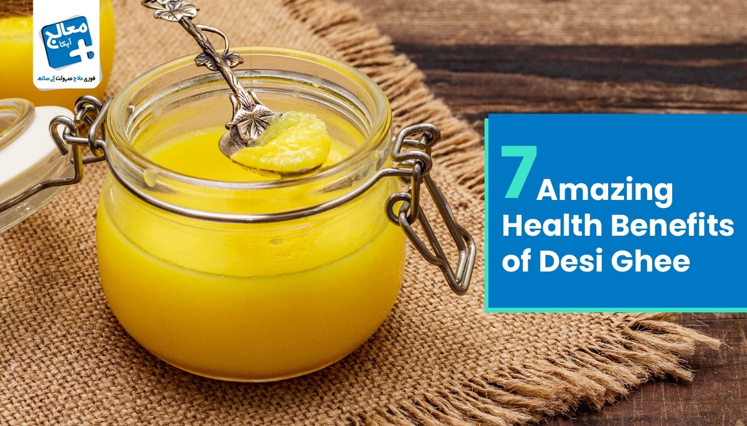 7 Amazing Health Benefits of Desi Ghee - Unlocking the Secrets | Apka Muaalij 7 Amazing Health Benefits of Desi Ghee - Unlocking the Secrets | Apka Muaalij