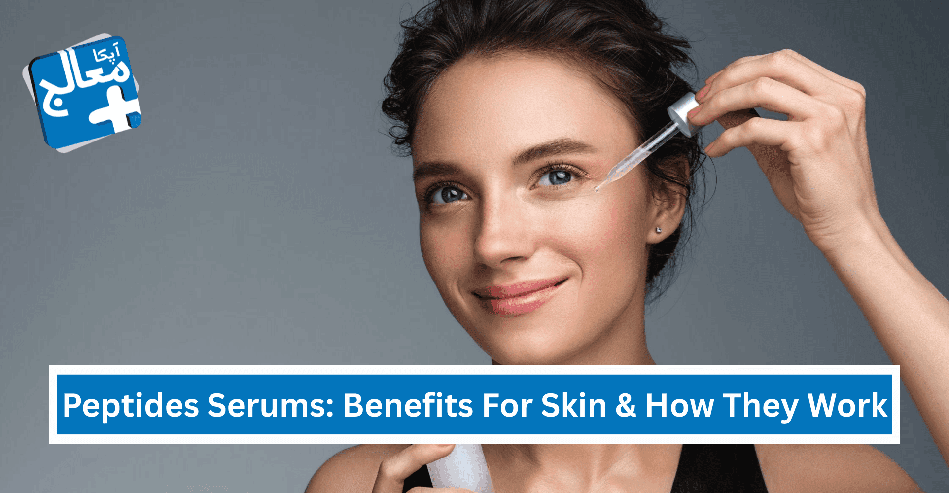 14 Benefits Of Peptides Serum For Skin & How They Work | Apka Muaalij 14 Benefits Of Peptides Serum For Skin & How They Work | Apka Muaalij