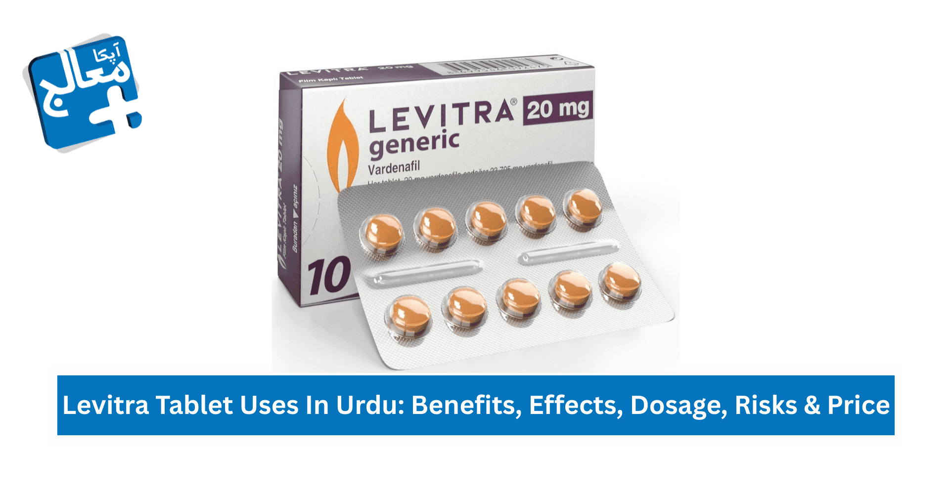 Levitra Tablet Uses In Urdu, Benefits, Effects, Dosage, Risks & Price | Apka Muaalij Levitra Tablet Uses In Urdu, Benefits, Effects, Dosage, Risks & Price | Apka Muaalij