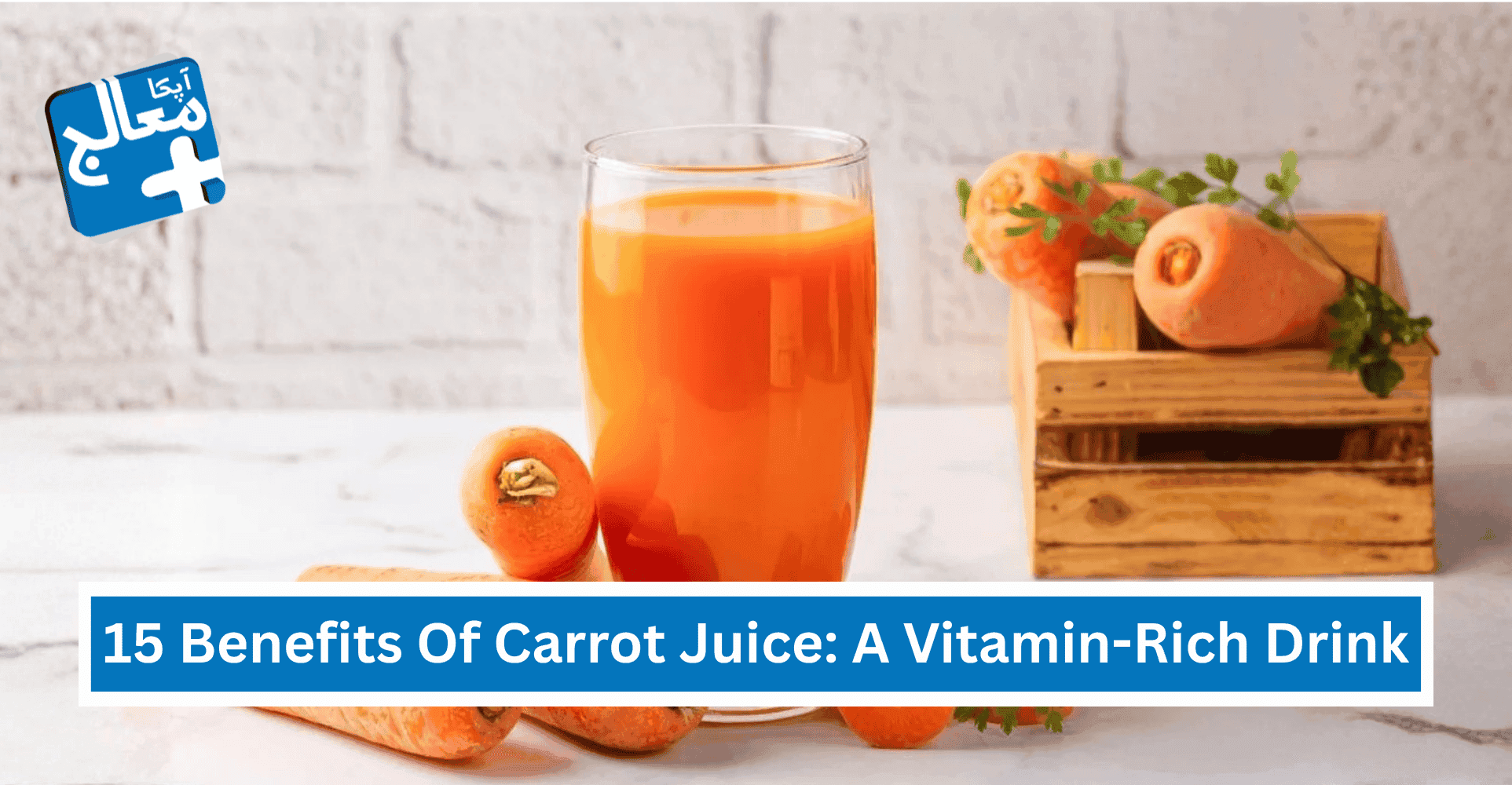Top 15 Benefits Of Carrot Juice: A Vitamin-Rich Drink In A Glass | Apka Muaalij Top 15 Benefits Of Carrot Juice: A Vitamin-Rich Drink In A Glass | Apka Muaalij