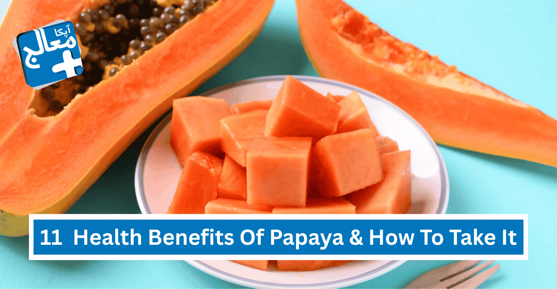 11 Strange Health Benefits Of Papaya: Uses, Nutrition Facts, & How To Take It | Apka Muaalij 11 Strange Health Benefits Of Papaya: Uses, Nutrition Facts, & How To Take It | Apka Muaalij
