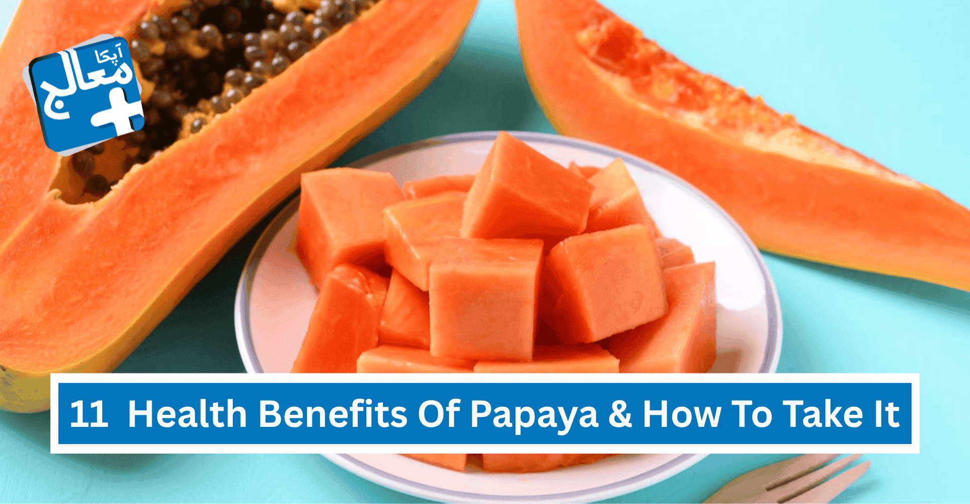 Apka Muaalij | 11 Strange Health Benefits Of Papaya: Uses, Nutrition Facts, & How To Take It