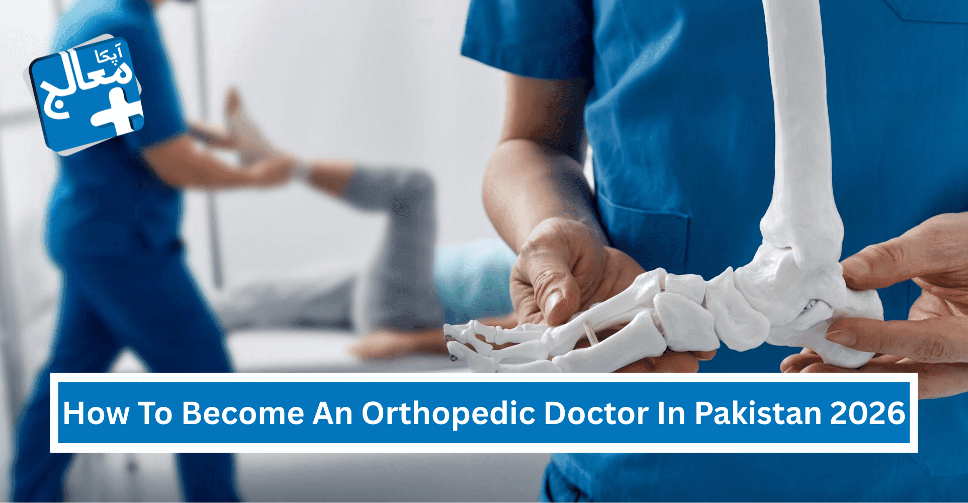 How To Become An Orthopedic Doctor In Pakistan (2026) | Apka Muaalij How To Become An Orthopedic Doctor In Pakistan (2026) | Apka Muaalij