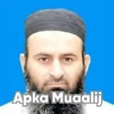 Dr. Abdul Salam Wazir | Apka Muaalij