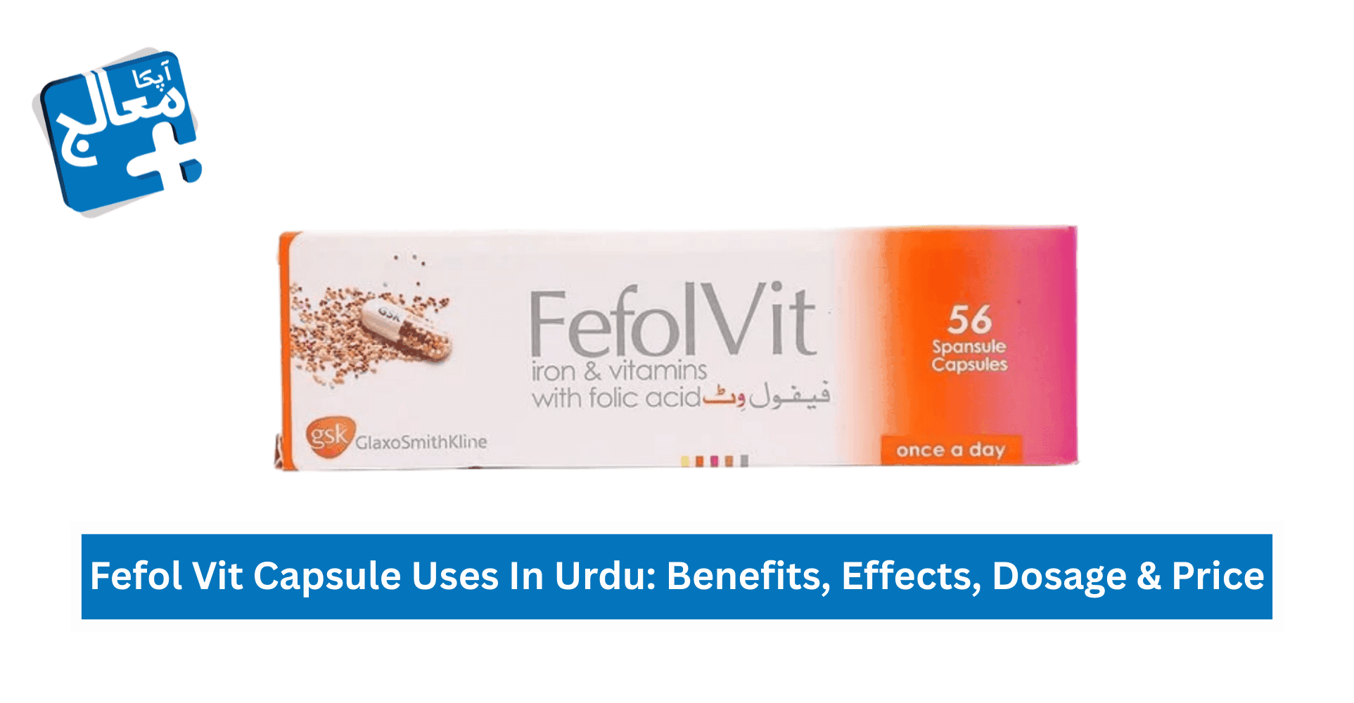Fefol Vit Capsule Uses In Urdu, Benefits, Effects, Dosage & Price | Apka Muaalij Fefol Vit Capsule Uses In Urdu, Benefits, Effects, Dosage & Price | Apka Muaalij