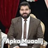 Dr. Adil Mehboob | Apka Muaalij