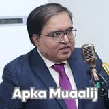 Prof. Dr. Ali Burhan Mustafa | Apka Muaalij