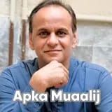 Assoc. Prof. Dr. Aneel Kumat | Apka Muaalij