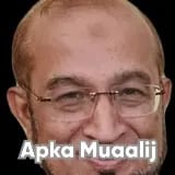 Assoc. Prof. Dr. Atiq Ur rahman | Apka Muaalij