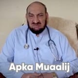 Prof. Dr. Aziz-ur-Rahman Yousafzai | Apka Muaalij