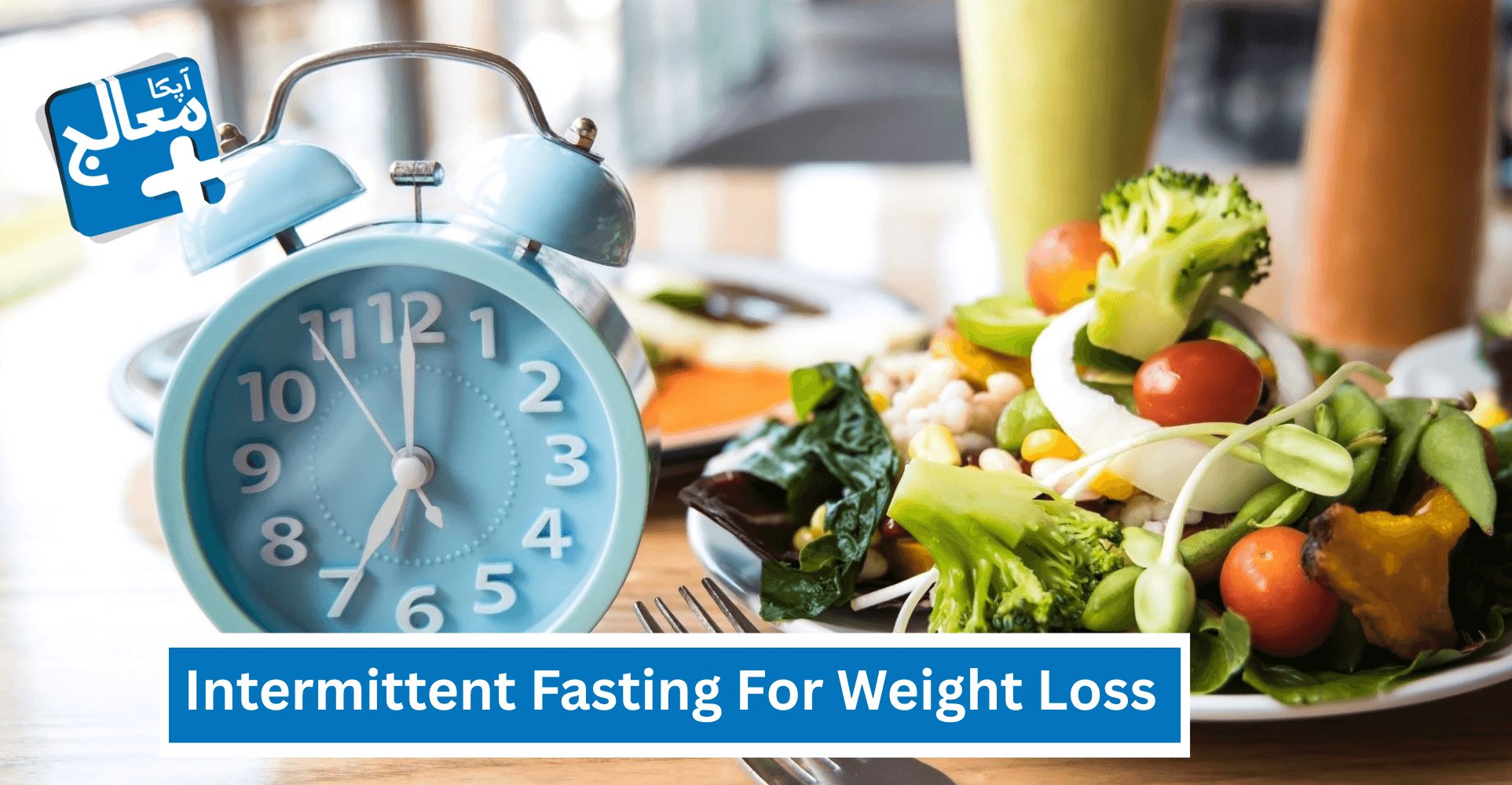 Intermittent Fasting For Weight Loss: Maximizing Benefits During Ramadan | Apka Muaalij Intermittent Fasting For Weight Loss: Maximizing Benefits During Ramadan | Apka Muaalij
