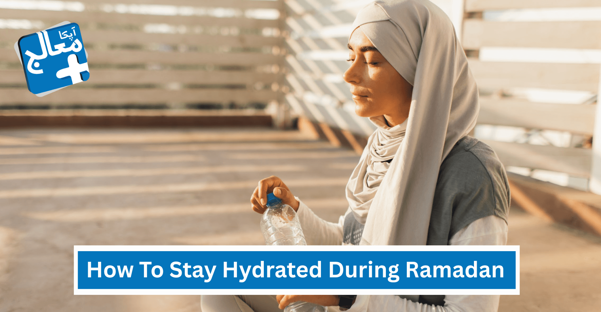 How to Stay Hydrated During Ramadan - Healthy Tips for Fasting | Apka Muaalij How to Stay Hydrated During Ramadan - Healthy Tips for Fasting | Apka Muaalij