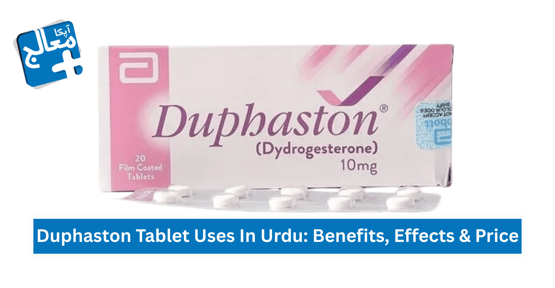 Duphaston Tablet Uses In Urdu: Benefits, Side Effects & Price | Apka Muaalij Duphaston Tablet Uses In Urdu: Benefits, Side Effects & Price | Apka Muaalij