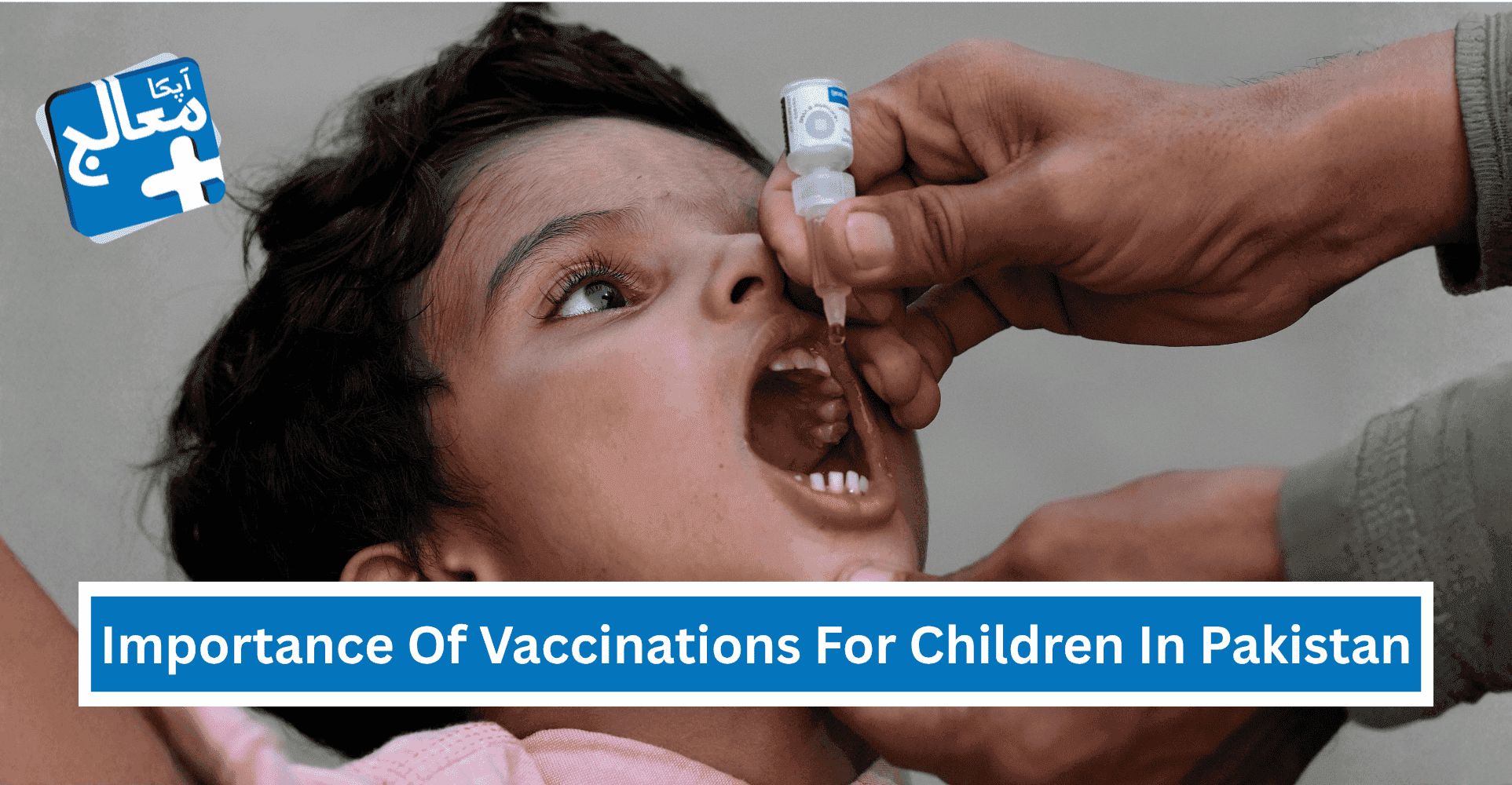 The Importance Of Vaccinations For Children In Pakistan - 2025 Guide | Apka Muaalij The Importance Of Vaccinations For Children In Pakistan - 2025 Guide | Apka Muaalij