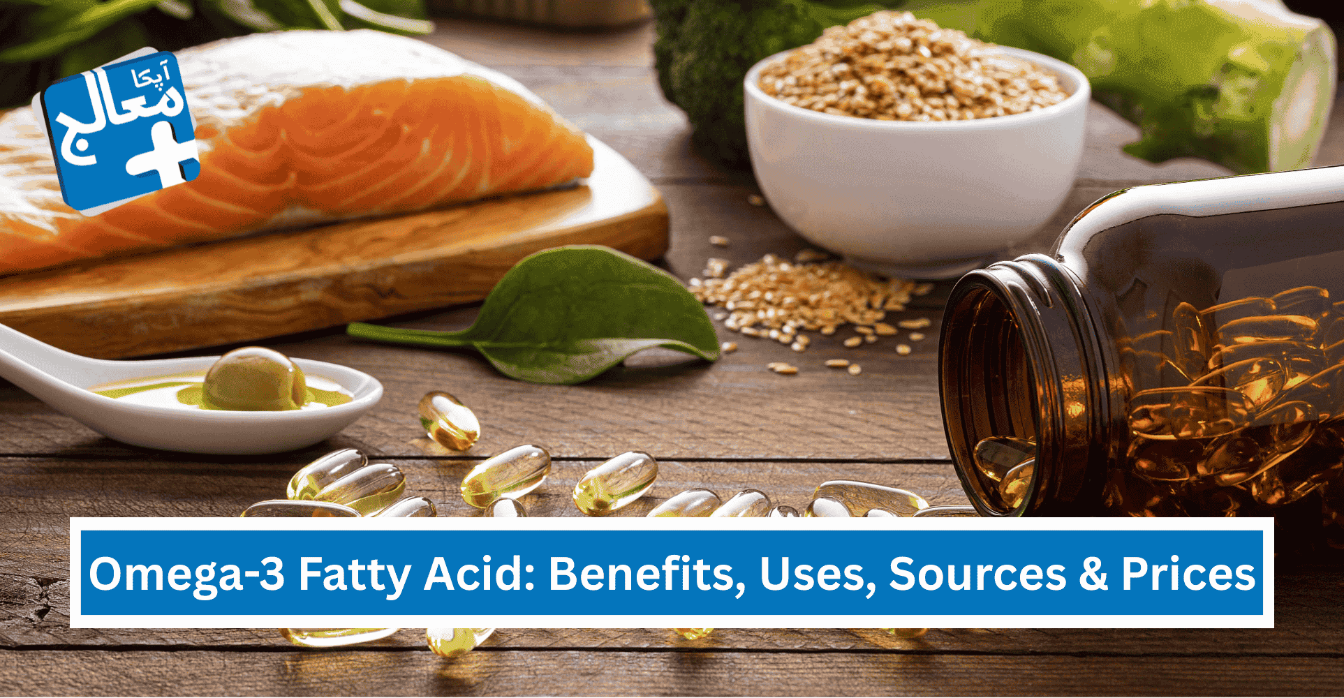 Omega-3 Fatty Acid: 21 Science-Based Benefits, Uses, Sources & Prices | Apka Muaalij Omega-3 Fatty Acid: 21 Science-Based Benefits, Uses, Sources & Prices | Apka Muaalij