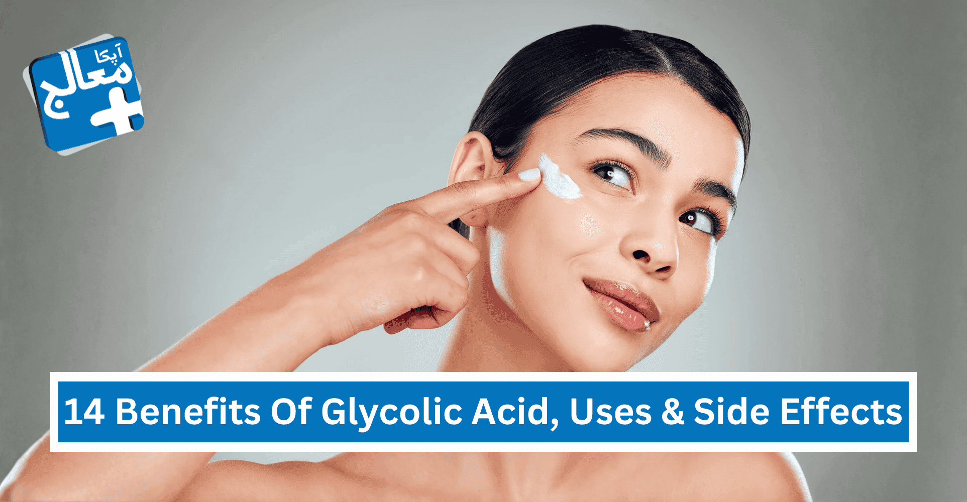 14 Benefits Of Glycolic Acid For Skin - Uses & Side Effects | Apka Muaalij 14 Benefits Of Glycolic Acid For Skin - Uses & Side Effects | Apka Muaalij
