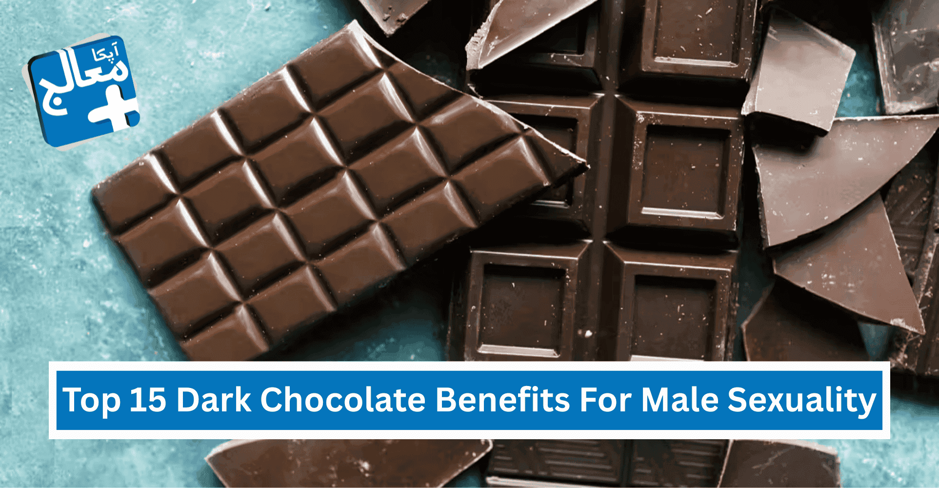 Apka Muaalij | Top 15 Dark Chocolate Benefits For Male Sexuality