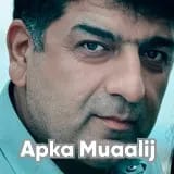 Dr. Ali Abbas Kazmi | Apka Muaalij