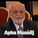 Dr. Rafique Ul Hassan Khokhar | Apka Muaalij