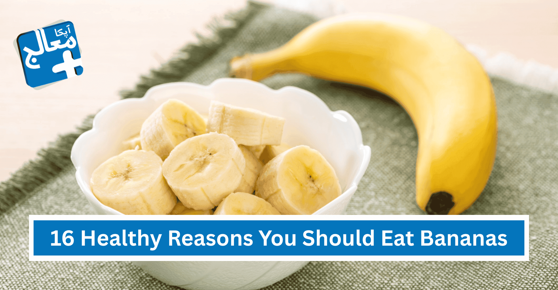 16 Powerful Healthy Reasons You Should Eat Bananas | Apka Muaalij 16 Powerful Healthy Reasons You Should Eat Bananas | Apka Muaalij
