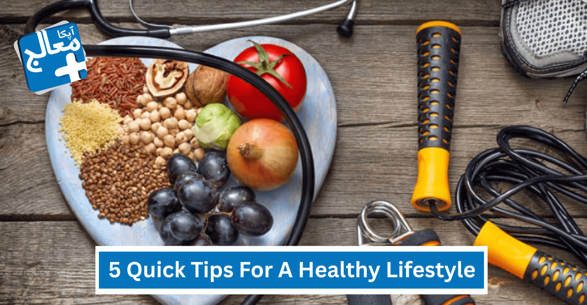 5 Quick Tips for a Healthy Lifestyle | Apka Muaalij 5 Quick Tips for a Healthy Lifestyle | Apka Muaalij