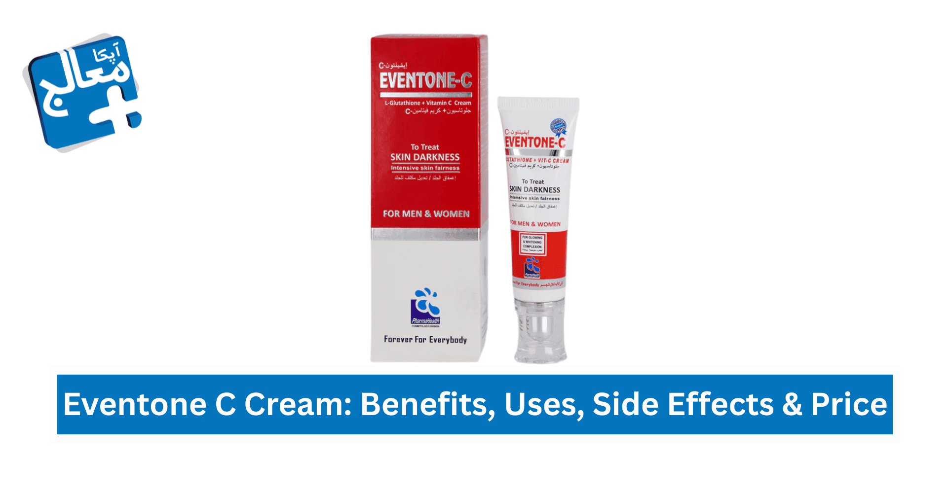 Eventone C Cream: Benefits, Uses, & Price in Pakistan | Apka Muaalij Eventone C Cream: Benefits, Uses, & Price in Pakistan | Apka Muaalij