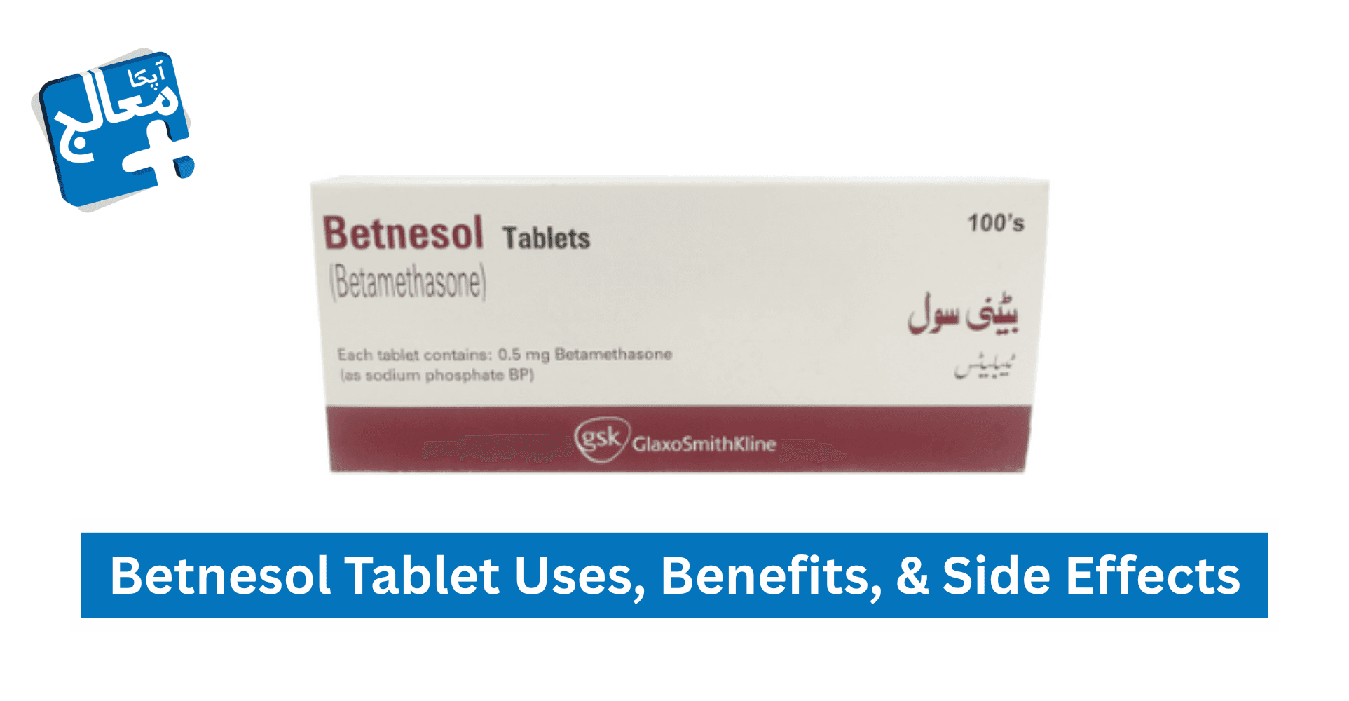 Apka Muaalij | Betnesol Tablet Uses In Urdu: Benefits, Usage, Side Effects, & Price In Pakistan