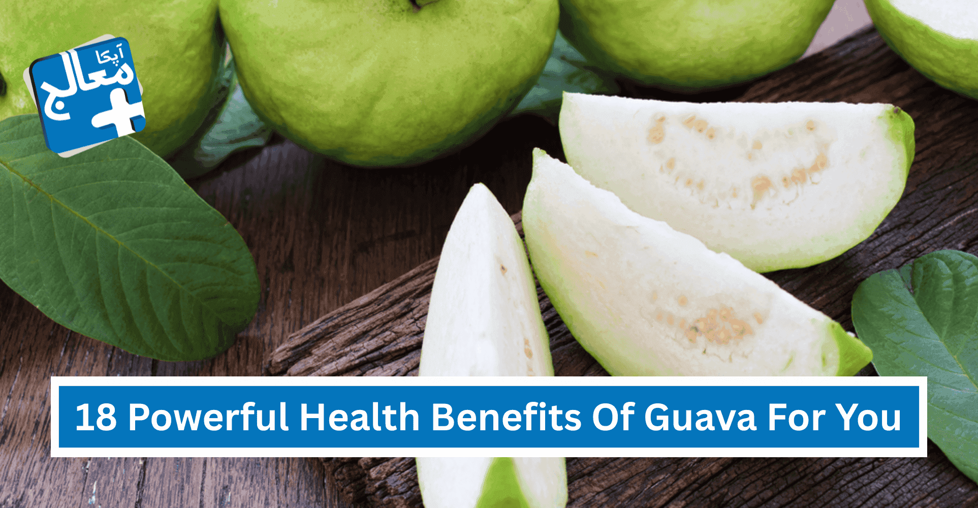 18 Powerful Health Benefits Of Guava For You | Apka Muaalij 18 Powerful Health Benefits Of Guava For You | Apka Muaalij