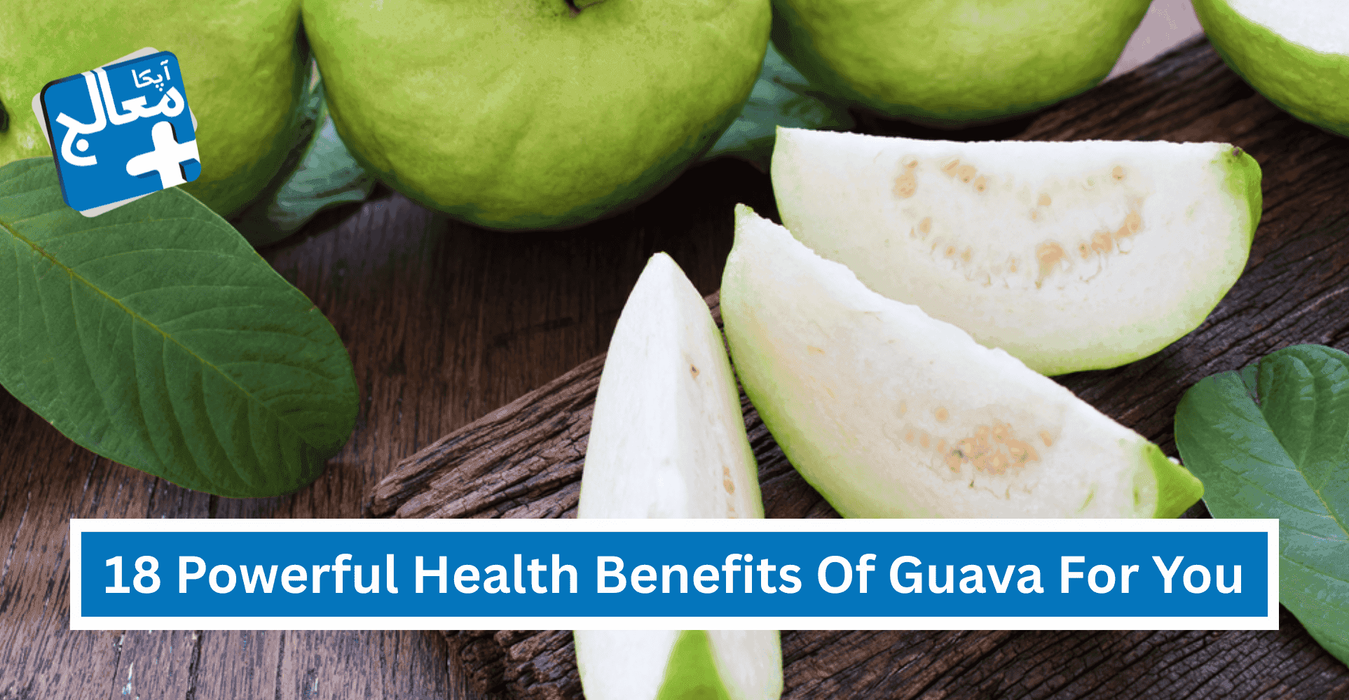 18 Powerful Health Benefits Of Guava For You | Apka Muaalij 18 Powerful Health Benefits Of Guava For You | Apka Muaalij