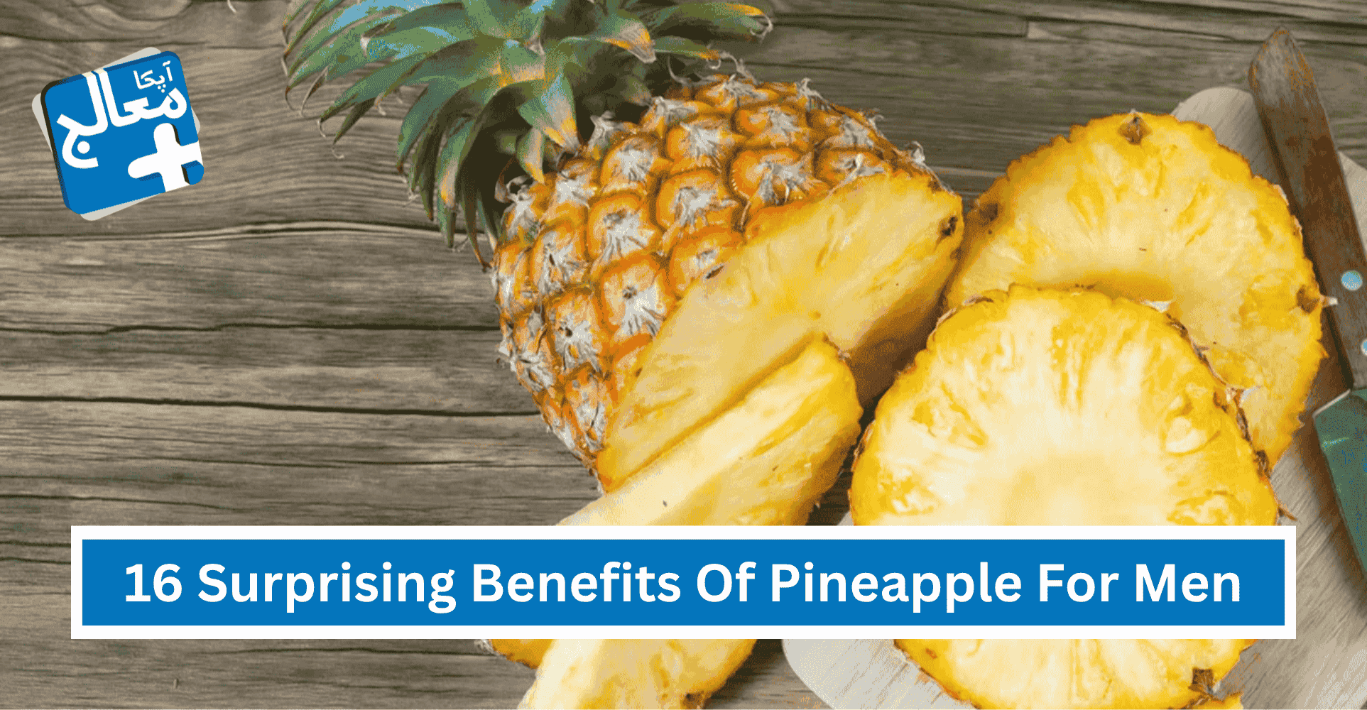 Apka Muaalij | Pineapple Benefits For Men: 16 Surprising Effects, Nutrition & Everyday Uses