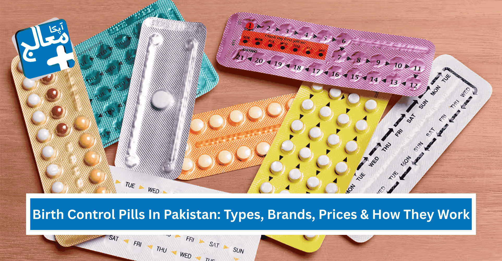 Birth Control Pills In Pakistan: Types, Prices & How They Work | Apka Muaalij Birth Control Pills In Pakistan: Types, Prices & How They Work | Apka Muaalij
