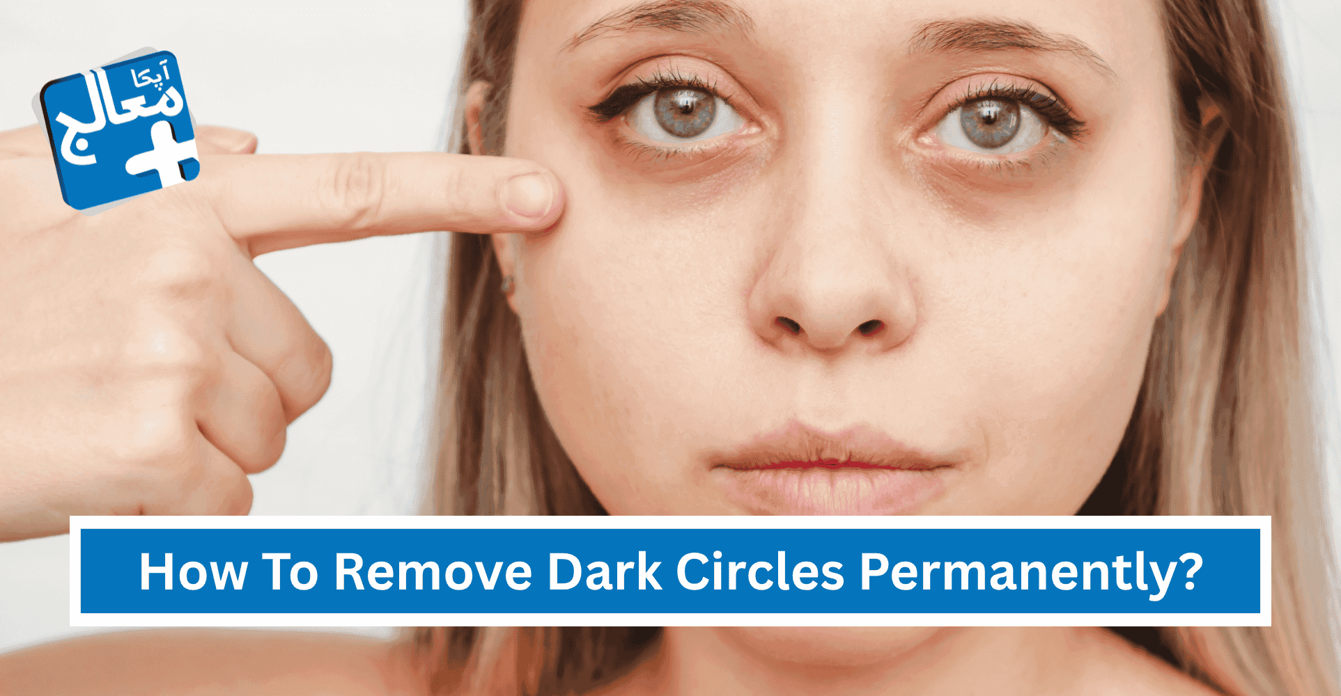 Apka Muaalij | How To Remove Dark Circles Permanently: Best Home Remedies and Treatments