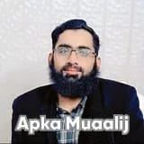 Dr. Hafiz Muhammad Junaid | Apka Muaalij