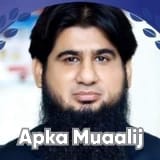 Dr. Hassan Jamil Sandhu | Apka Muaalij