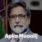 Dr. Ikram Mahmood | Apka Muaalij