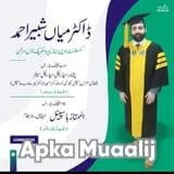 Dr. Mian Shabbir Ahmad | Apka Muaalij