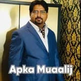 Dr. Mohsin Ameen Rajput | Apka Muaalij