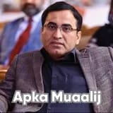 Prof. Dr. Muhammad Ajmal Khan | Apka Muaalij