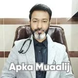Dr. Muhammad Anees Mumtaz | Apka Muaalij
