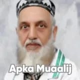 Prof. Dr. Muhammad Azam Bokhari | Apka Muaalij