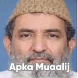 Prof. Dr. Muhammad InayatUllah | Apka Muaalij