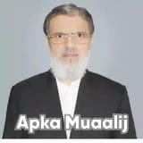 Assist. Prof. Dr. Muhammad Iqbal | Apka Muaalij