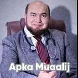 Dr. Muhammad Rashid Khan | Apka Muaalij