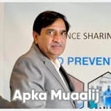 Prof. Dr. Muhammad Raza Awan | Apka Muaalij