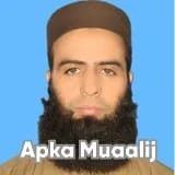 Dr. Muhib Ur Rahman | Apka Muaalij